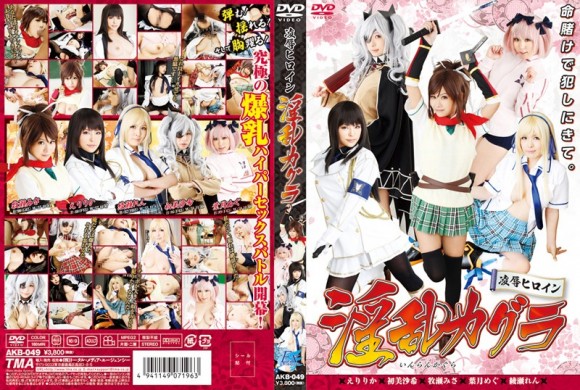 InranKaguya-a01