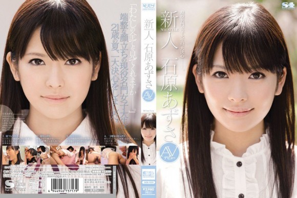 azusaishihara-01