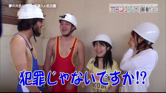 ローション大運動会11