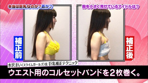 ぷっすま隠れTV巨乳キャプ26