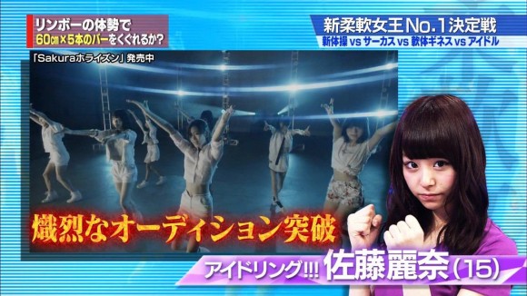 須田亜香里リンボーダンス14