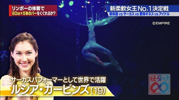 須田亜香里リンボーダンス16