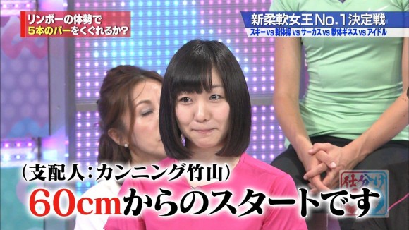 須田亜香里リンボーダンス22