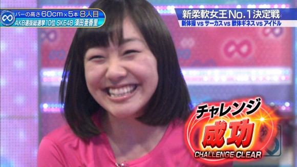 須田亜香里リンボーダンス24