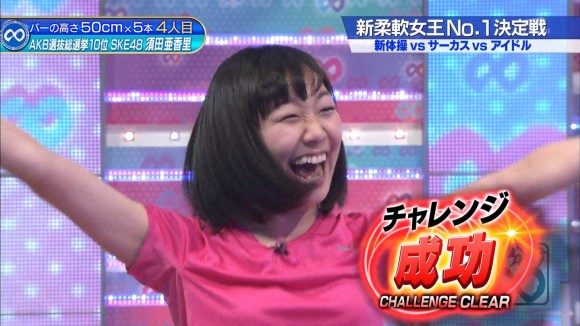 須田亜香里リンボーダンス26