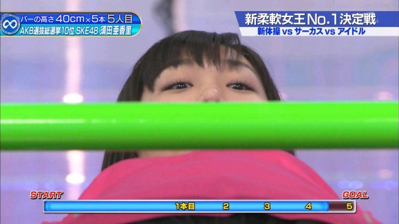 須田亜香里リンボーダンス29