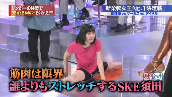 須田亜香里リンボーダンス30