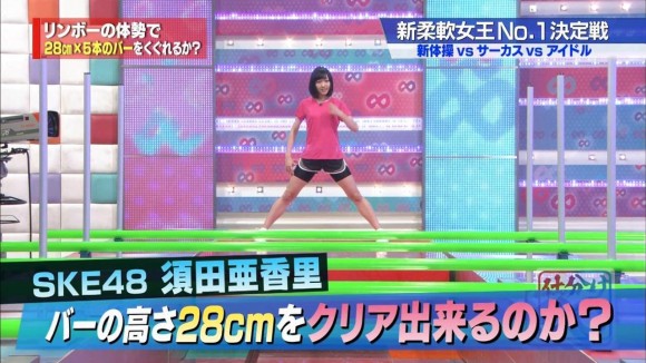 須田亜香里リンボーダンス35