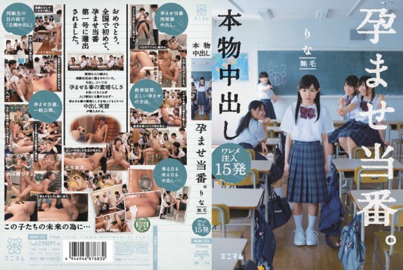 学生中出し当番りな011