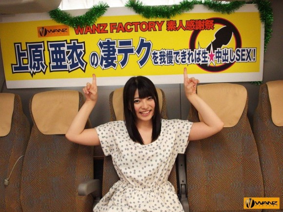 上原亜衣10