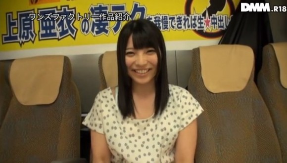上原亜衣12
