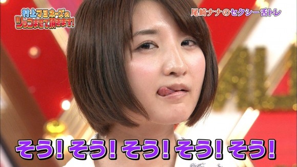 尾崎ナナ 舌トレ36