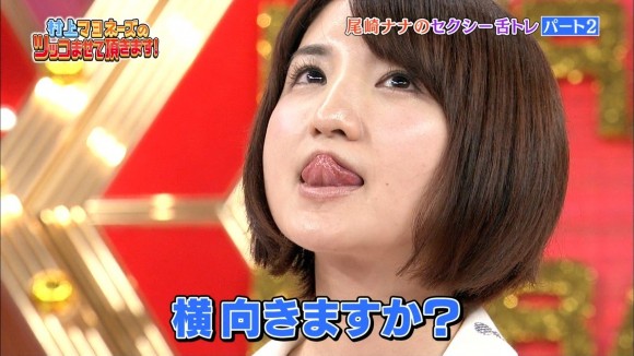尾崎ナナ 舌トレ37