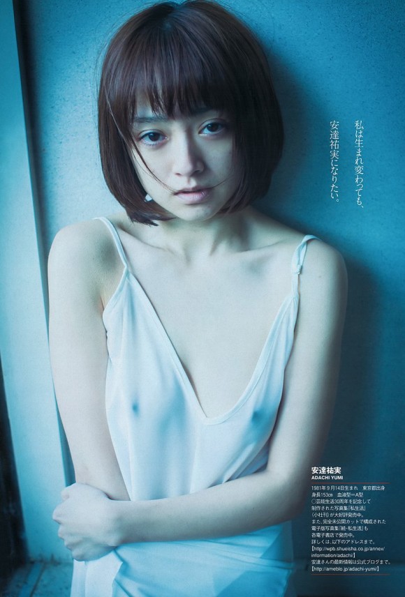 安達祐実の乳首露出ヌード10