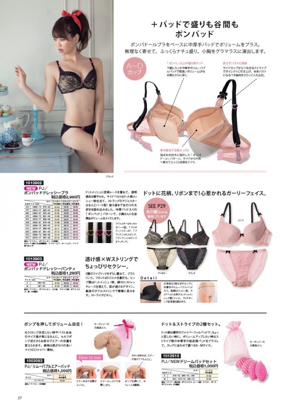 永尾まりやの下着姿08