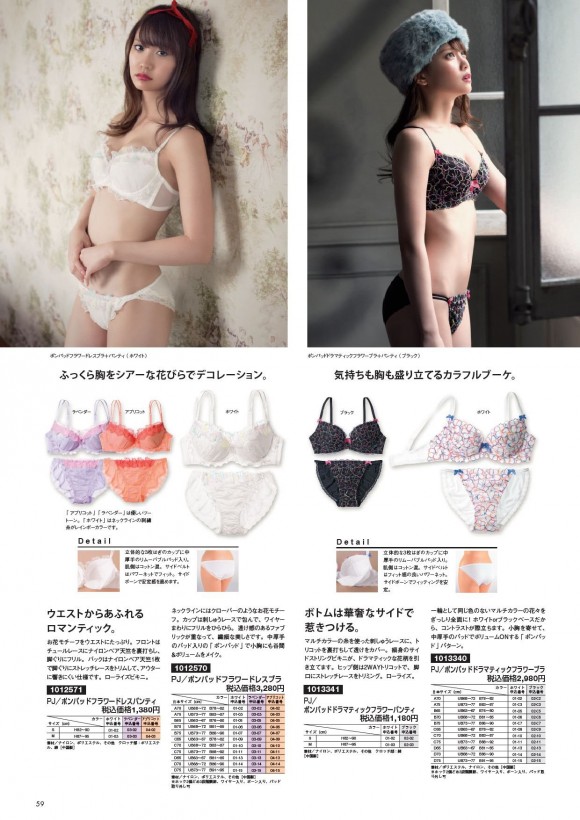 永尾まりやの下着姿15