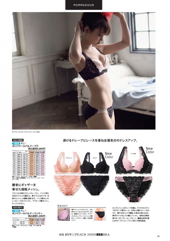 永尾まりやの下着姿23