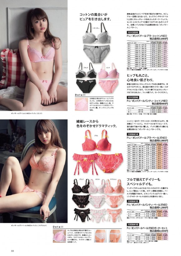 永尾まりやの下着姿26