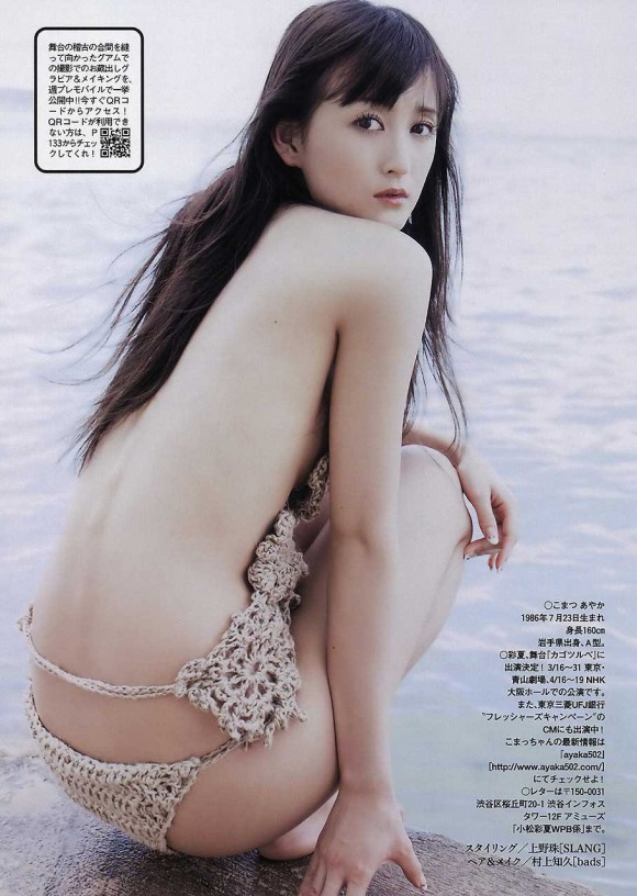小松彩夏のおっぱいキャプ23