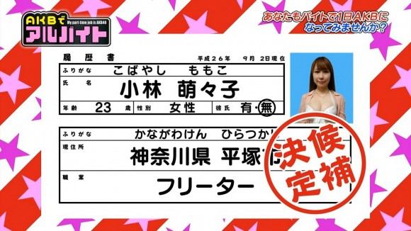 小林茉里奈32