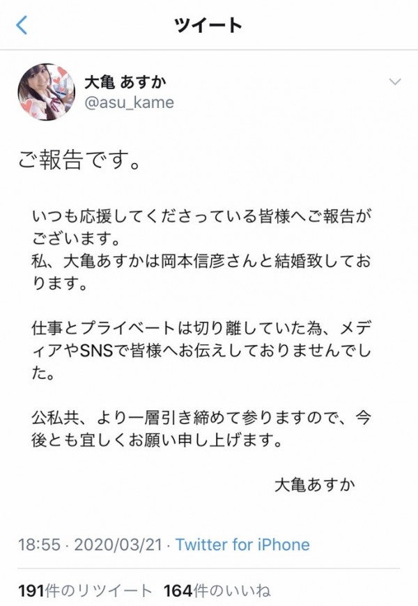 2019_0324_00_ookame10