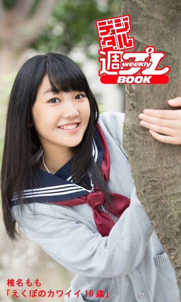 2020-06-12_00_momo-010