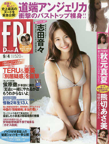 2020_082401_shidanene_021