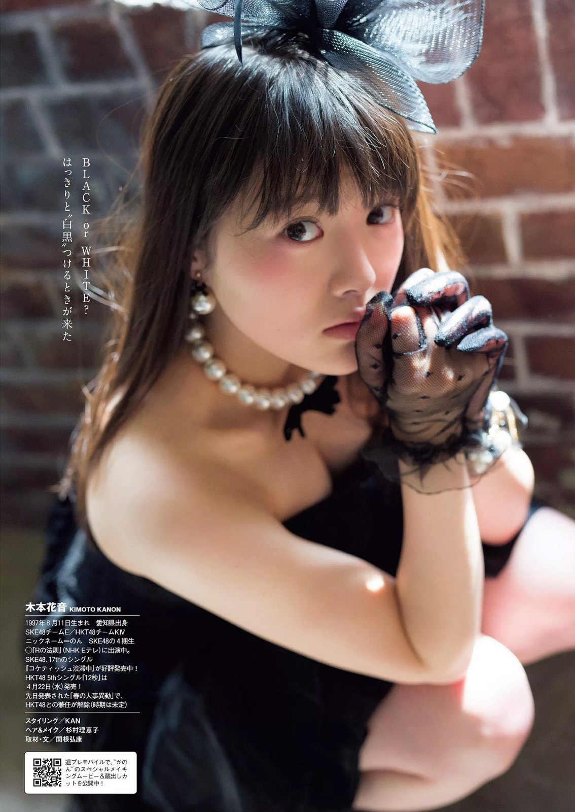 木本花音　エロ 