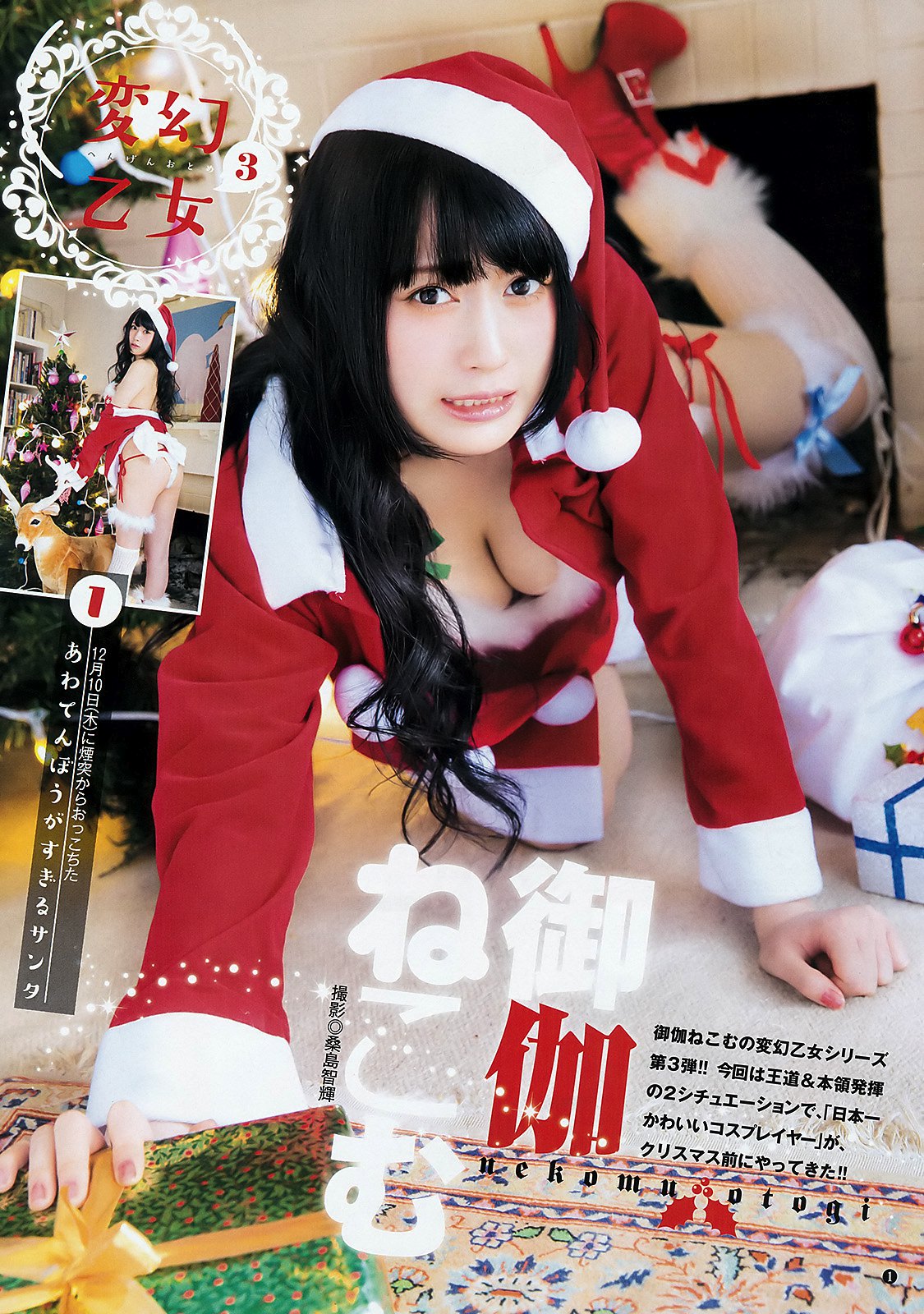 ねこむ　乳首 日本一かわいいコスプレイヤー”御伽ねこむが爆乳スク水コスでオナニー許可w | エロチカ
