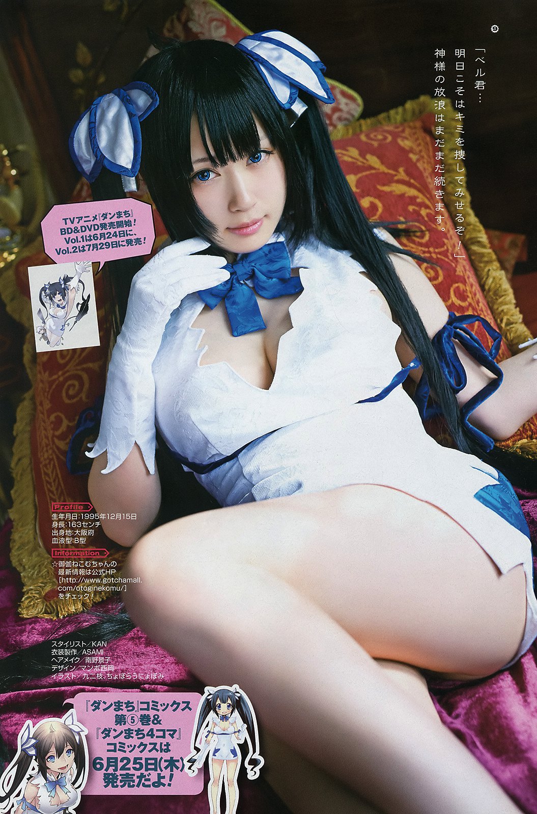 御伽ねこむ　エロ 日本一かわいいコスプレイヤー”御伽ねこむが爆乳スク水コスでオナニー許可w - エロチカ