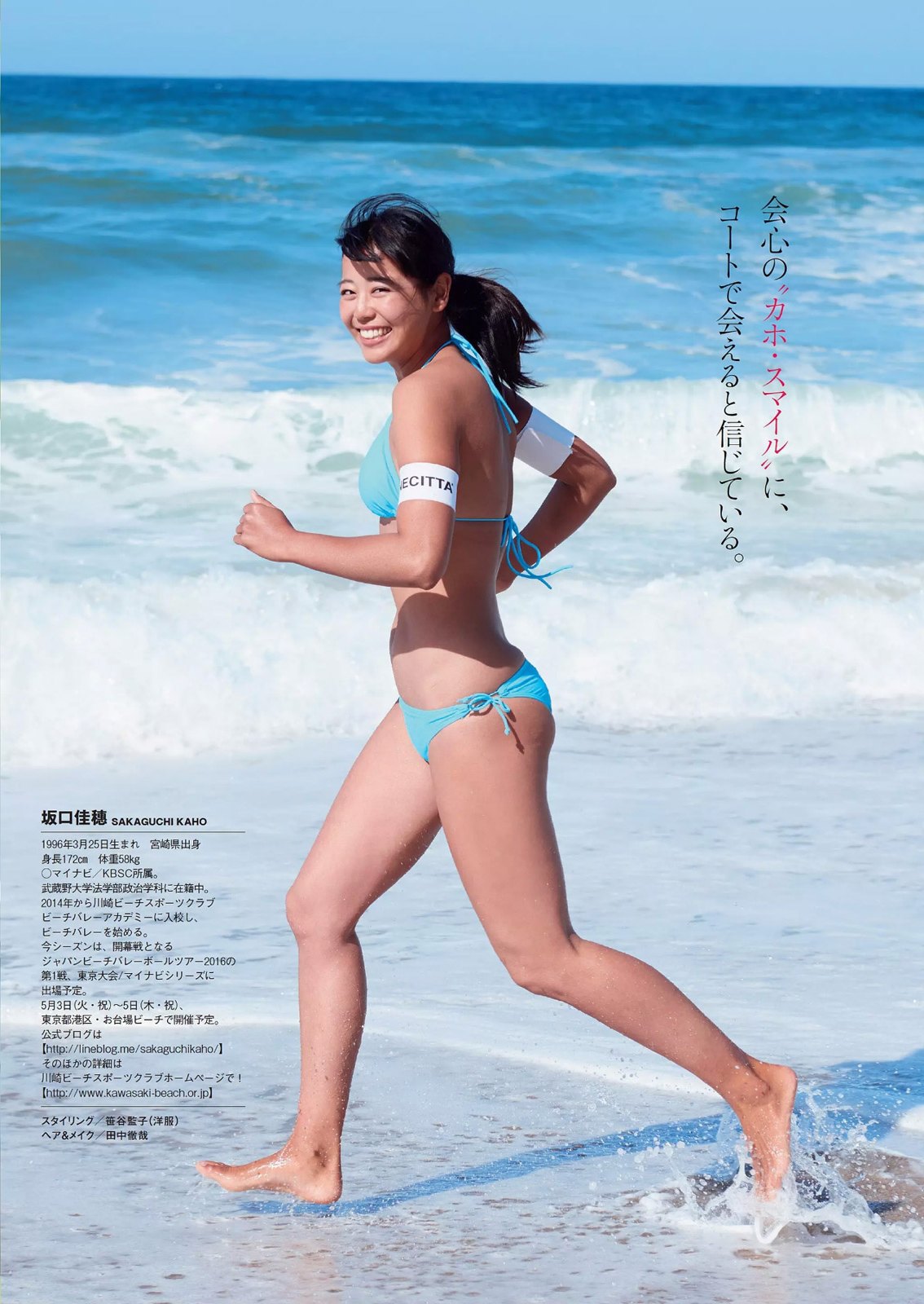 坂口佳穂　エロ 