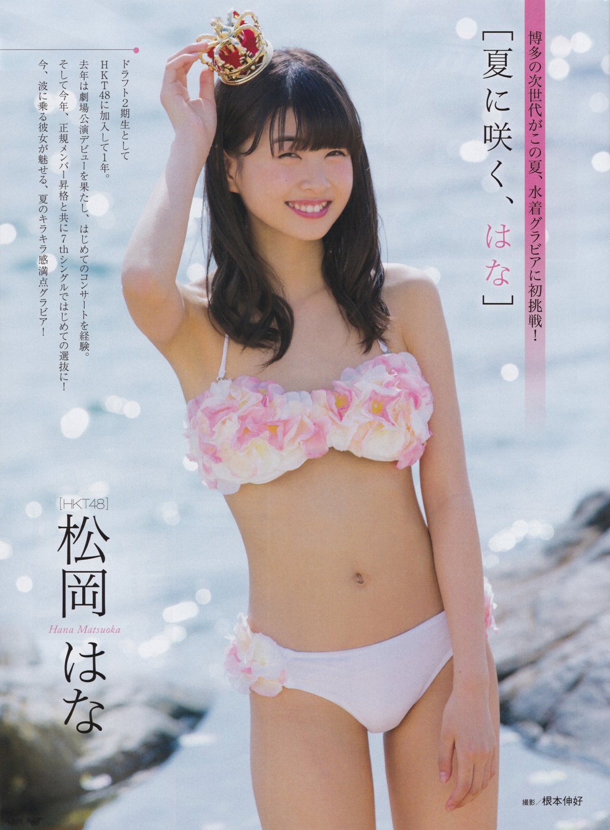 hkt48 顔射アイコラ 