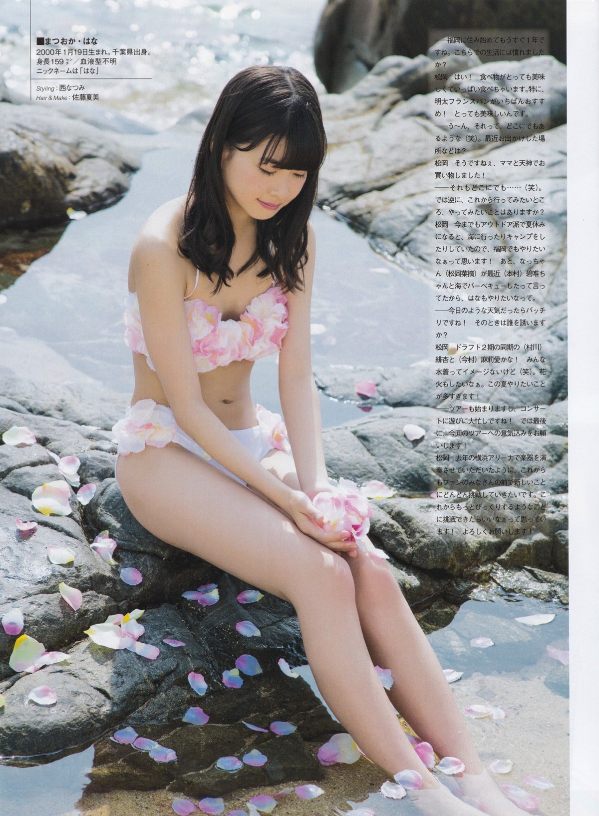 アイコラ 森保まどか無修正マンコ 加入約1年でHKT48のセンターになった大型新人、松岡はな (16)の未成熟な水着姿たまらんww - エロチカ