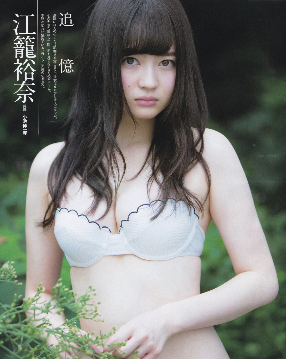 江籠裕奈エロ 16歳になったSKE48の妹キャラ江籠裕奈の巨乳化した下着おっぱい姿にヲタ歓喜ww - エロチカ