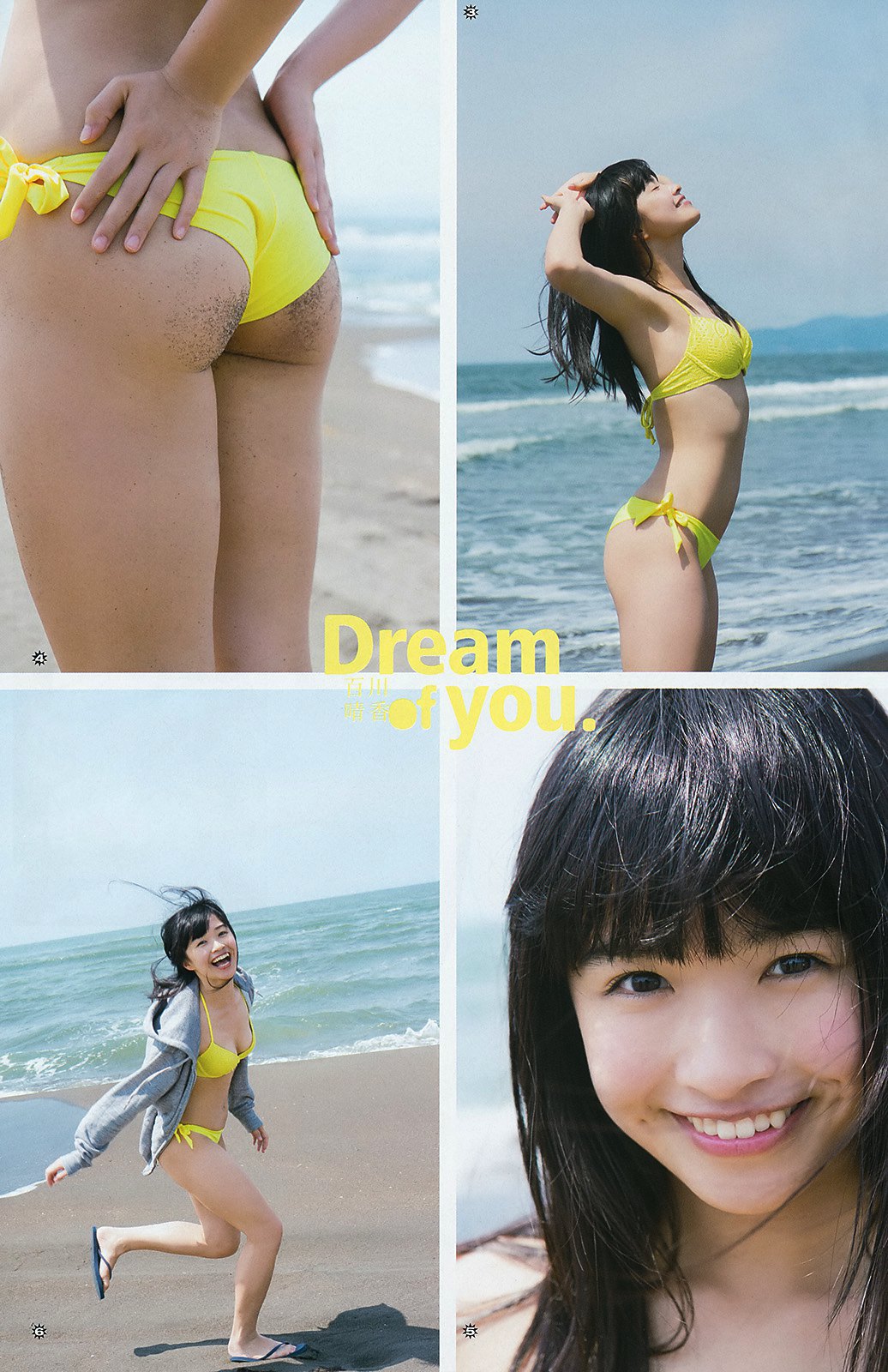 百川晴香　腹毛 