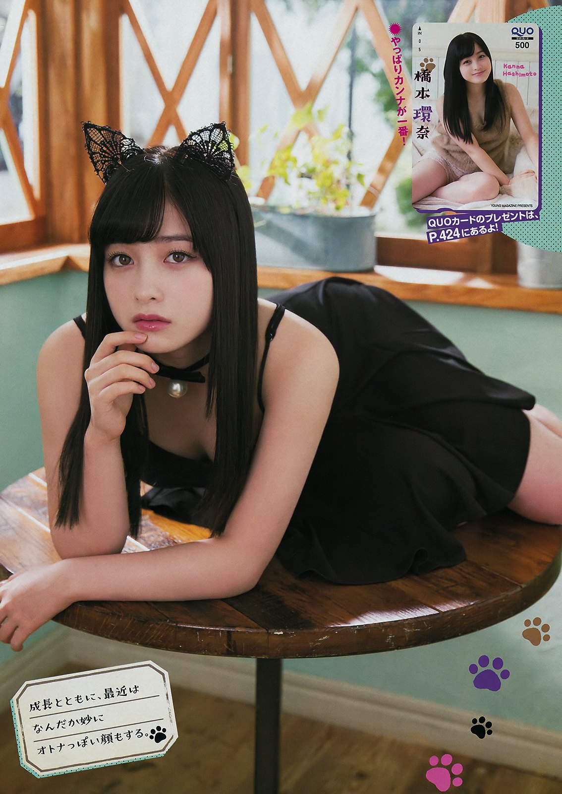 橋本環奈　顔射　エロ 