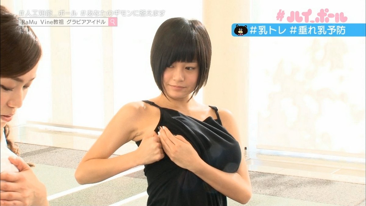 フジ深夜番組で中高生のカリスマ爆乳少女RaMuがパイズリ想像させる乳揉みマッサージww - エロチカ