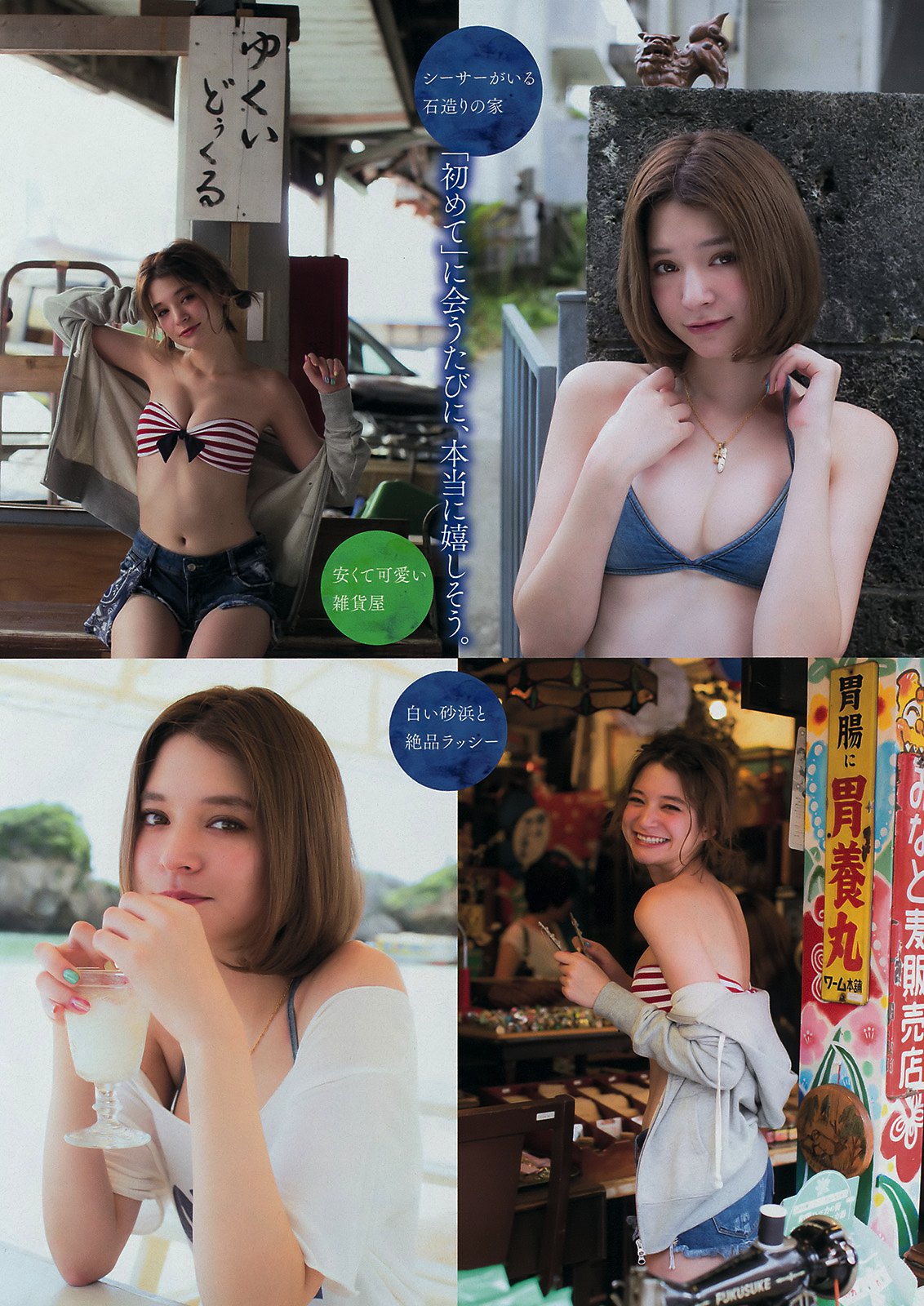 天才テレビくん　エロ画像 天才テレビ戦士の美少女、瑛茉ジャスミンがビキニから乳がハミ出る程エロく発育してるwwww - エロチカ