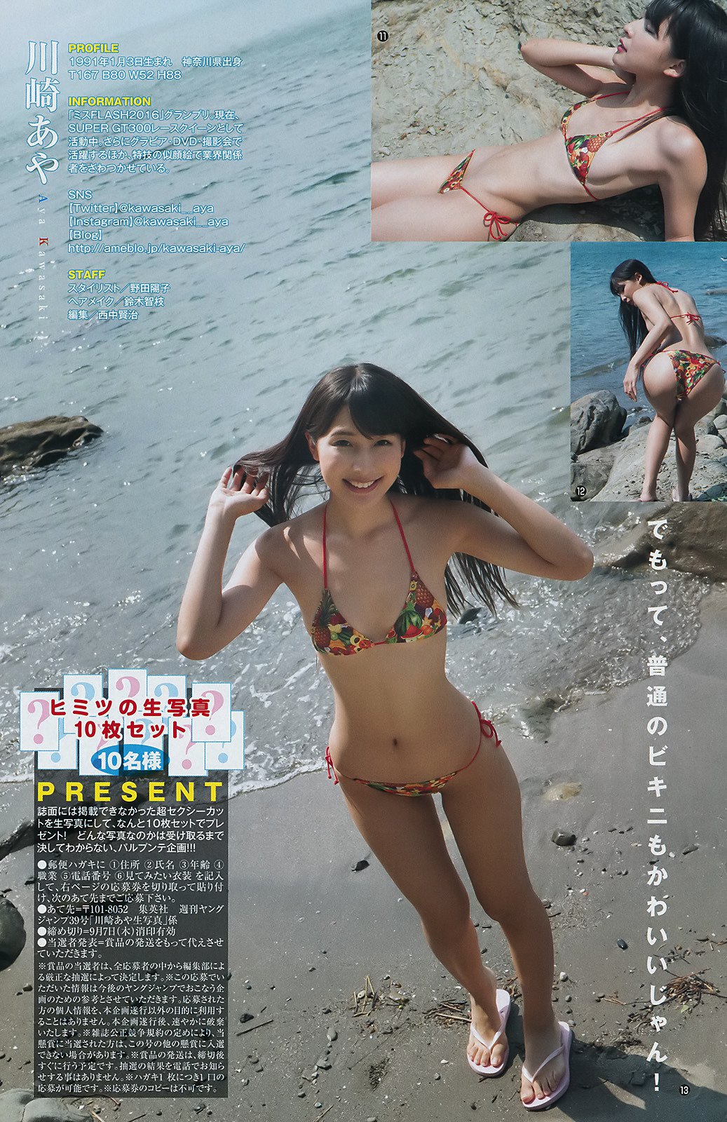 ジュニア アイドル チクポチ 毛 川崎あや マン毛はみ出そうな史上最高角度ハイレグ披露www - エロチカ | AV・グラビアの最新動画像