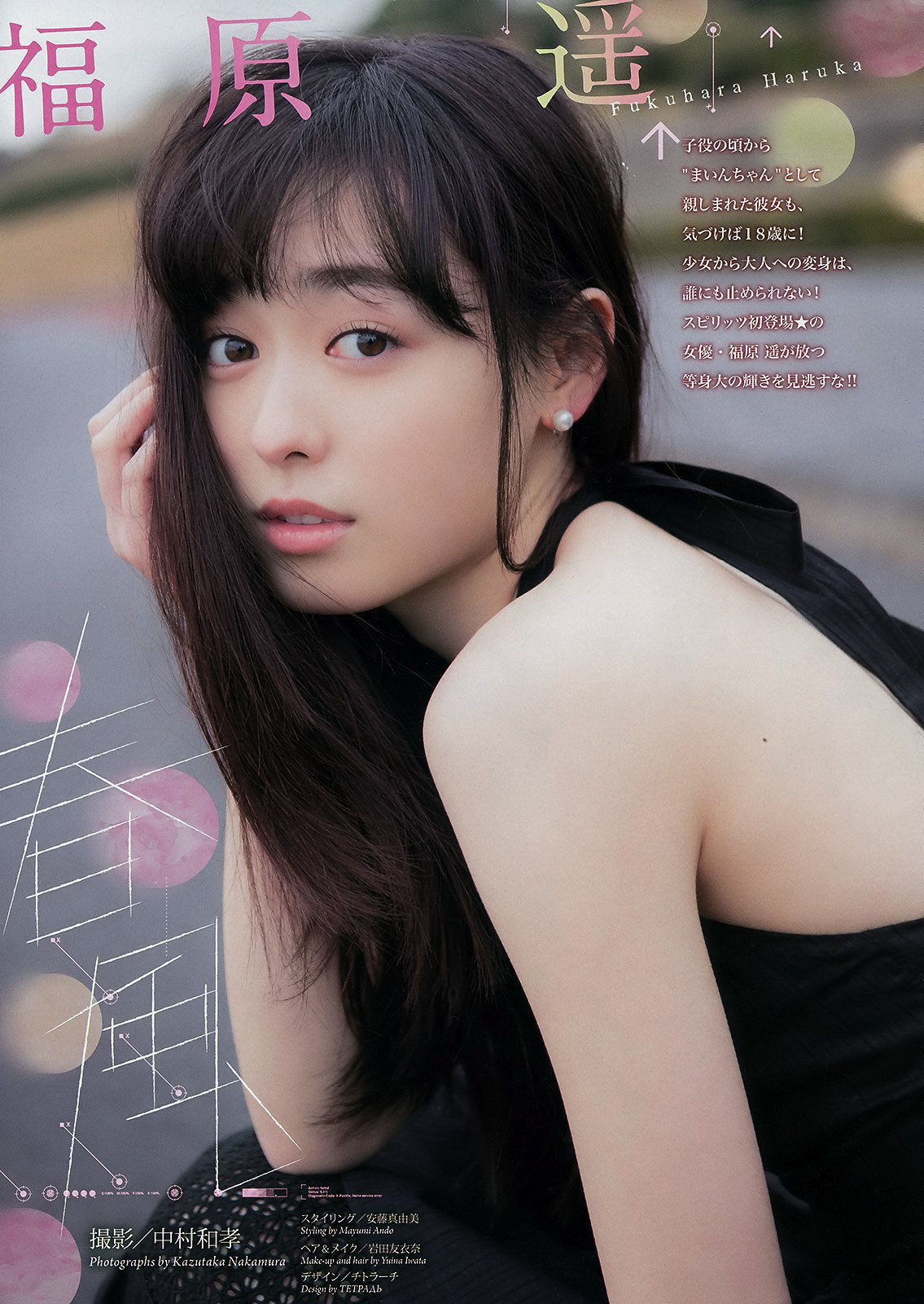 まいんちゃんエロ まいんちゃんこと福原遥(19)最新写真集ですっかり大人の身体に発育した美乳おっぱい披露w - エロチカ