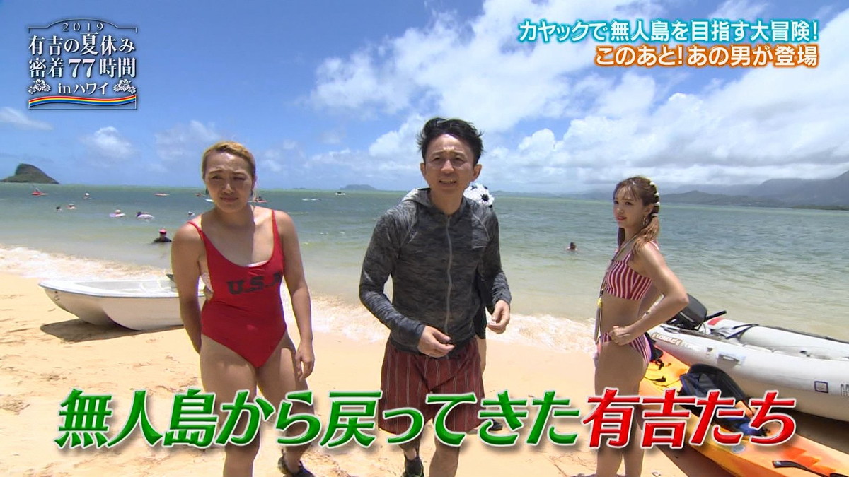 藤田ニコル 股間ぱっくり 