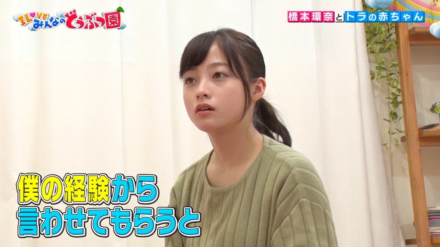 橋本環奈　顔射　エロ 橋本環奈、谷間見えすぎてボカシ処理が入った上に豊満オッパイを思いっきり弄られるww - エロチカ