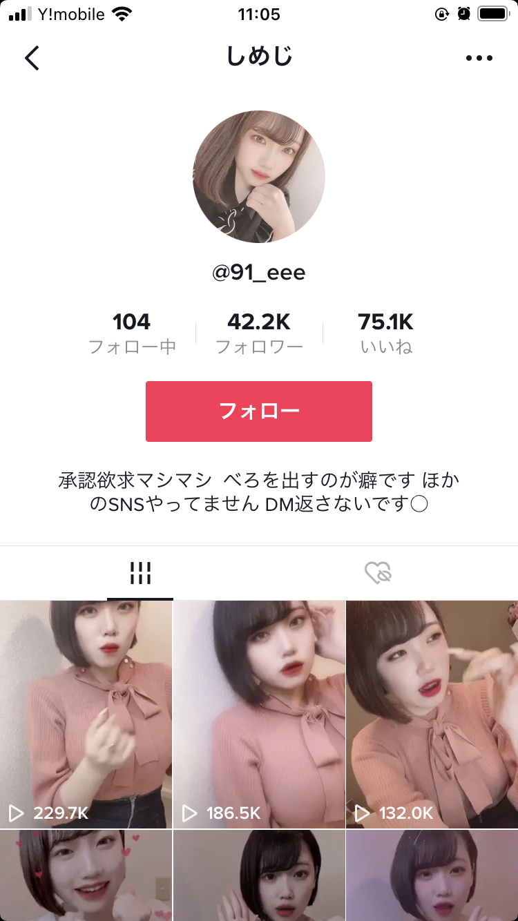 tiktokフォロワー1万超えの巨乳インフルエンサーしめじ（@91_eee）市原玲としてAVデビューしてるww - エロチカ