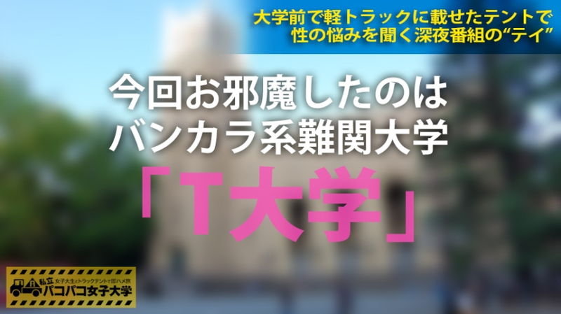 明治大学　ヤリサー　合宿　流出 