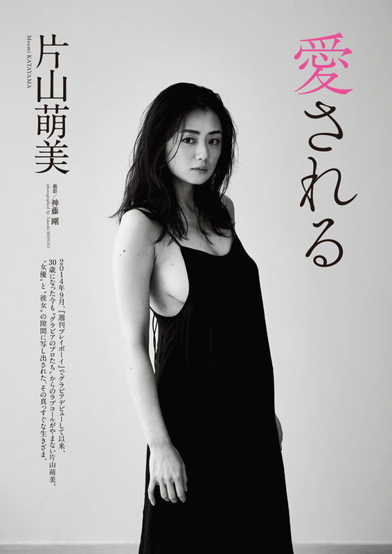 片山萌美 1st写真集 『 人魚 』 サイン本 - アート、エンターテインメント